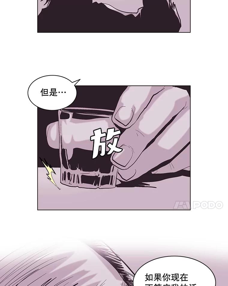 Dr.Brain脑博士 59.他在隐瞒什么？ 第35页
