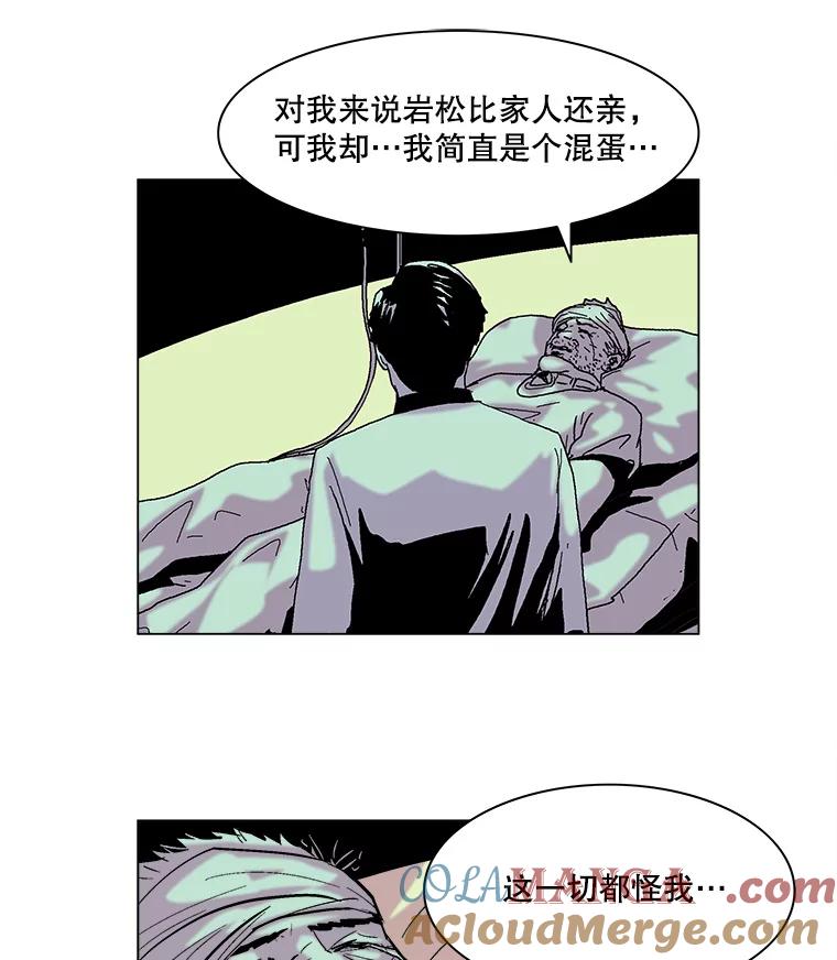 Dr.Brain脑博士 59.他在隐瞒什么？ 第40页