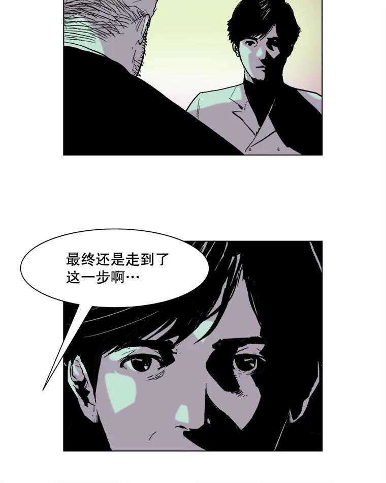 Dr.Brain脑博士 59.他在隐瞒什么？ 第63页