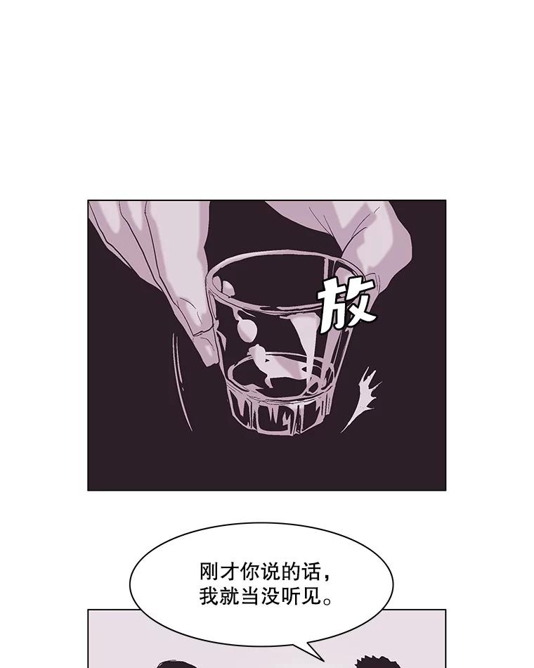 Dr.Brain脑博士 59.他在隐瞒什么？ 第29页