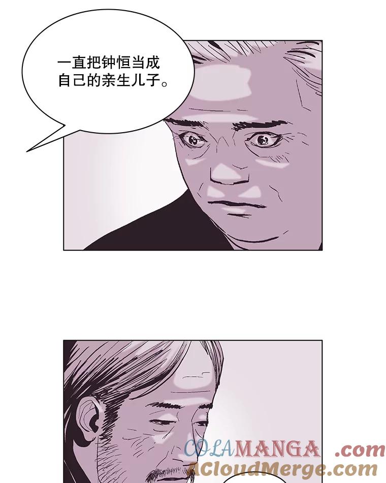 Dr.Brain脑博士 59.他在隐瞒什么？ 第31页