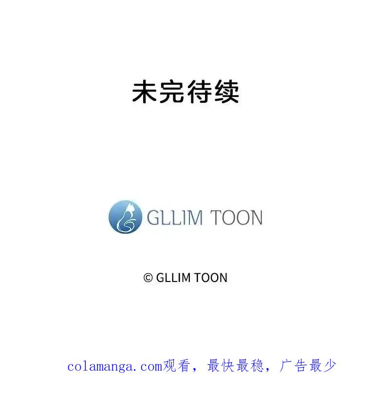 《黄泉餐厅》57.老爷爷的回忆 第69页