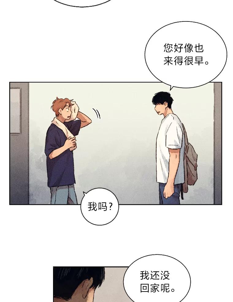 《幻像缉凶》5.疑点重重 第51页