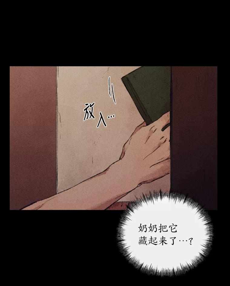 《幻像缉凶》5.疑点重重 第24页
