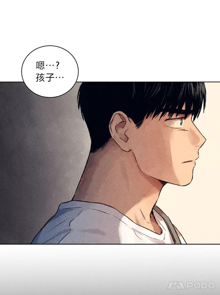 《幻像缉凶》5.疑点重重 第15页
