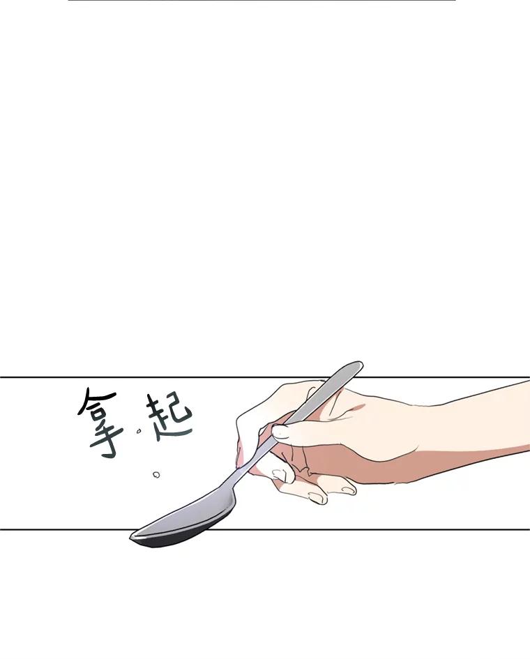 《黄泉餐厅》4.消失的孩子 第21页