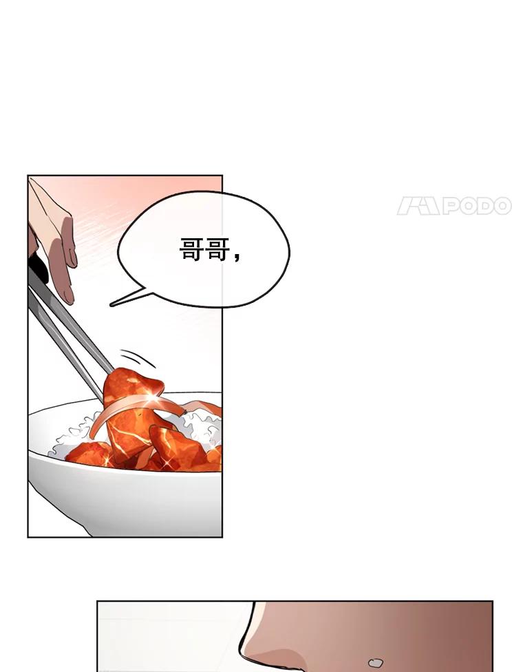 《黄泉餐厅》4.消失的孩子 第32页
