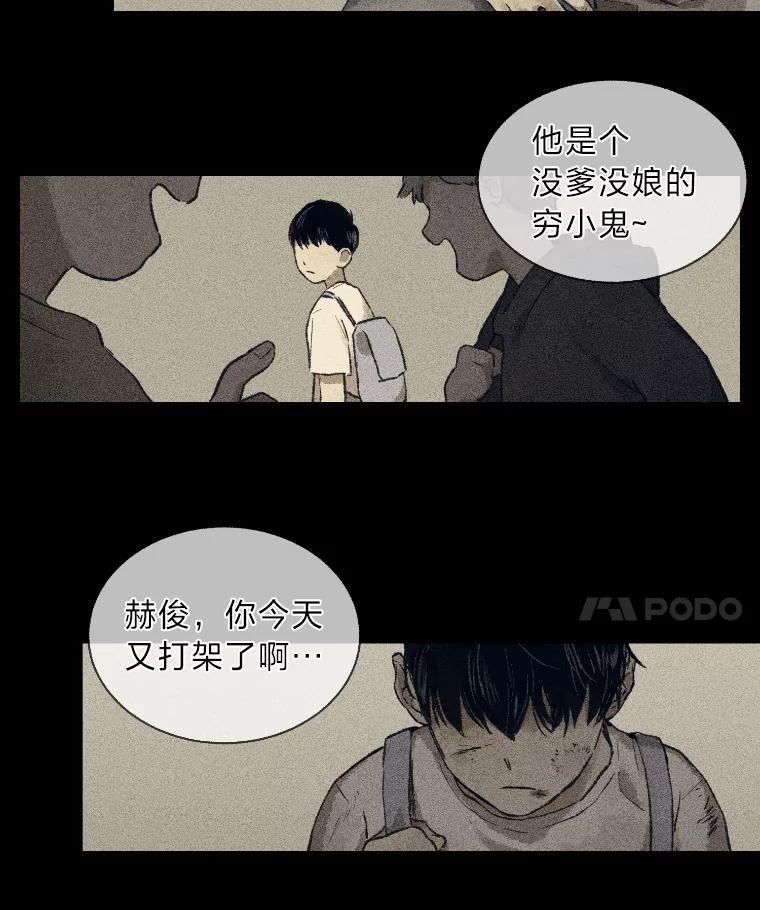 《幻像缉凶》5.疑点重重 第39页
