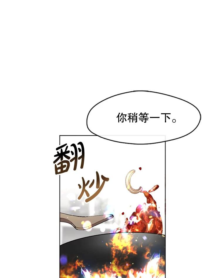 《黄泉餐厅》4.消失的孩子 第17页