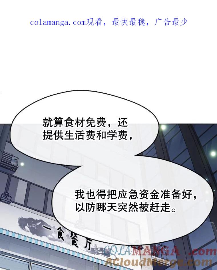《黄泉餐厅》4.消失的孩子 第1页