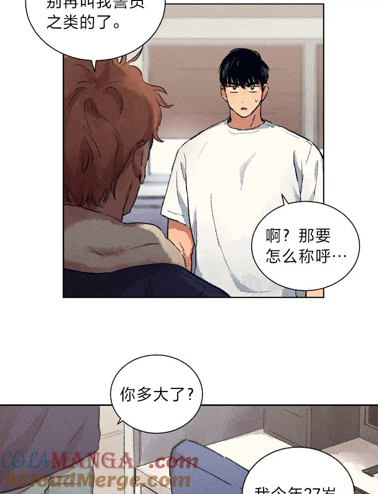 《幻像缉凶》5.疑点重重 第58页