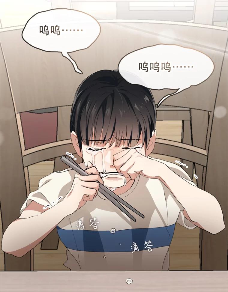 《黄泉餐厅》4.消失的孩子 第39页
