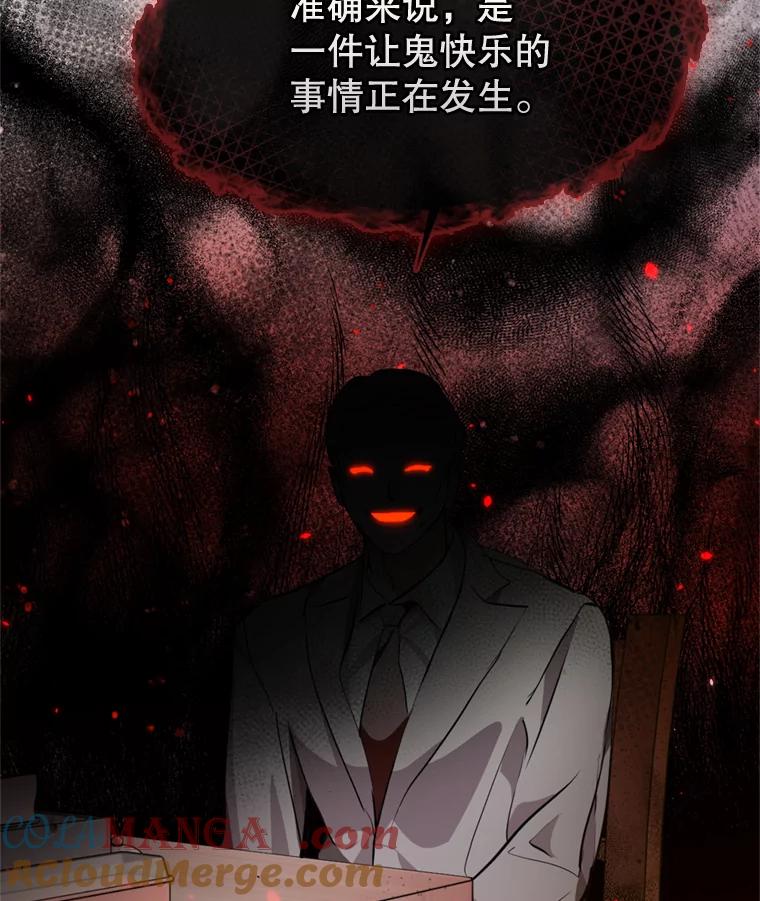 《黄泉餐厅》4.消失的孩子 第61页