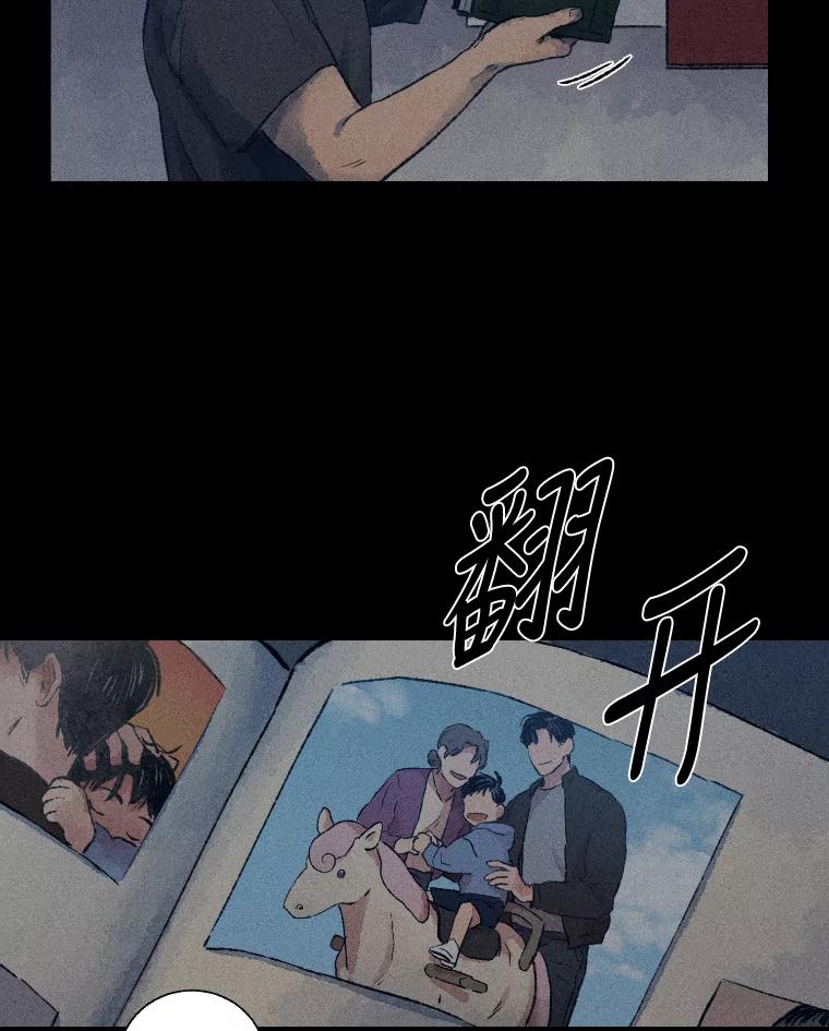 《幻像缉凶》5.疑点重重 第30页