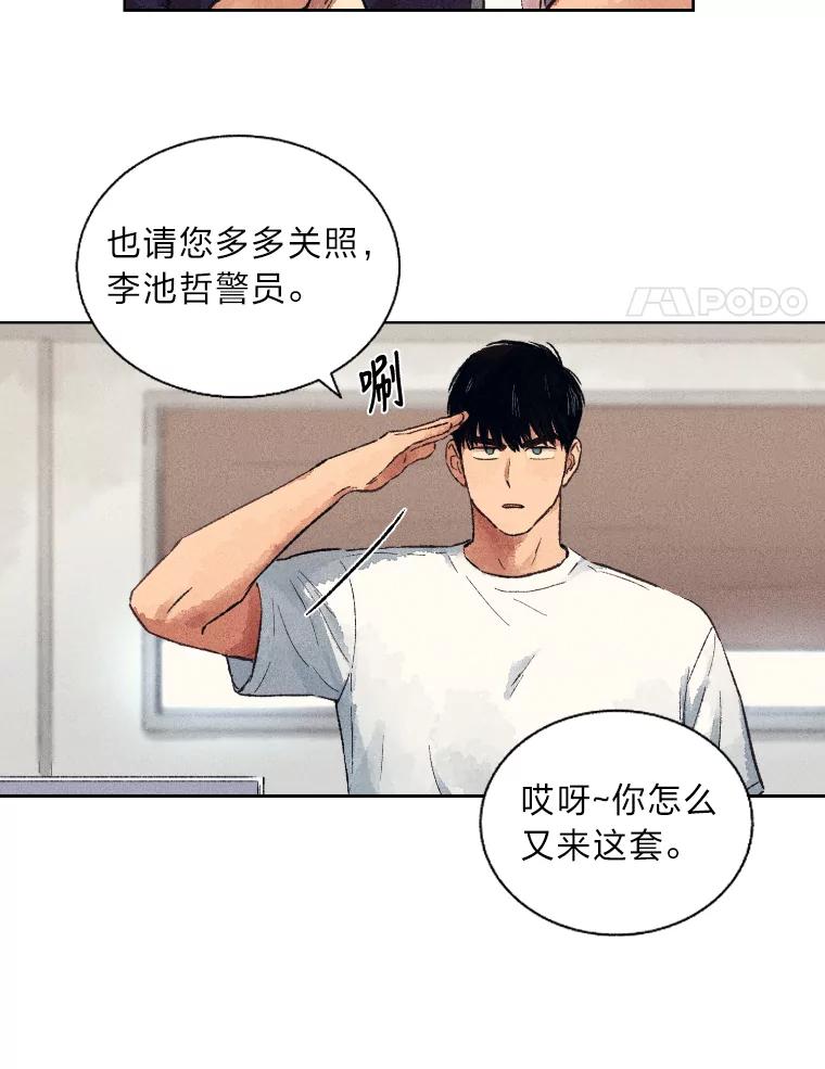 《幻像缉凶》5.疑点重重 第56页