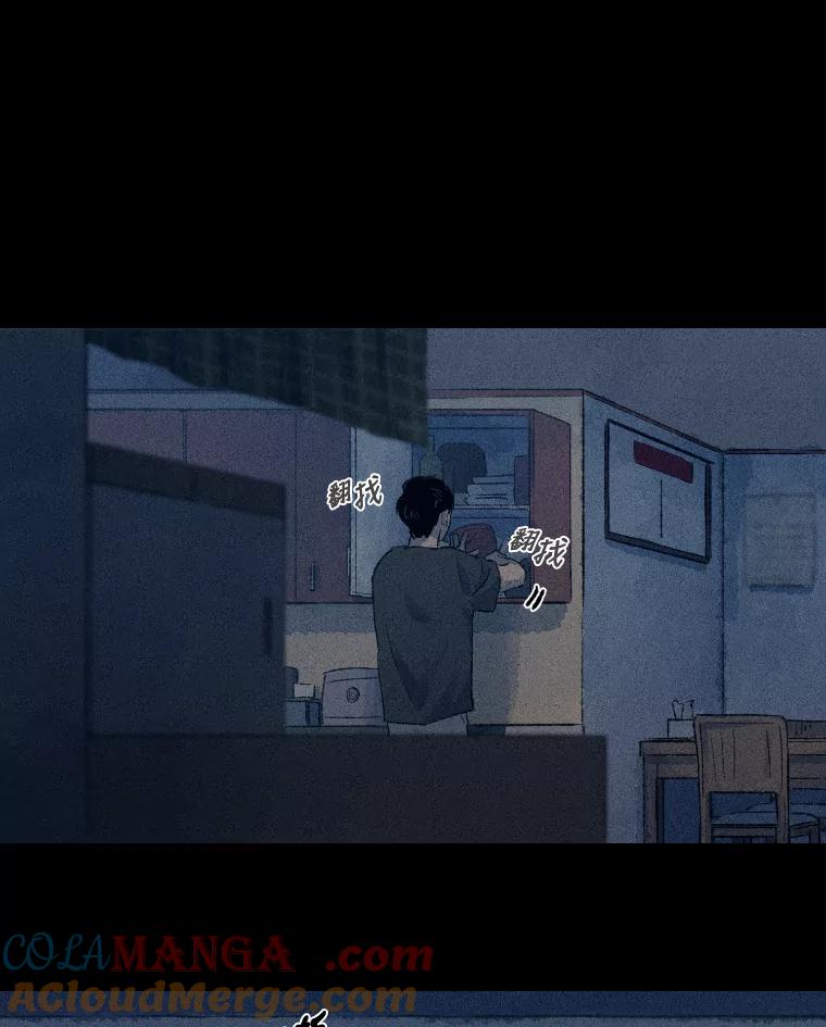 《幻像缉凶》5.疑点重重 第28页
