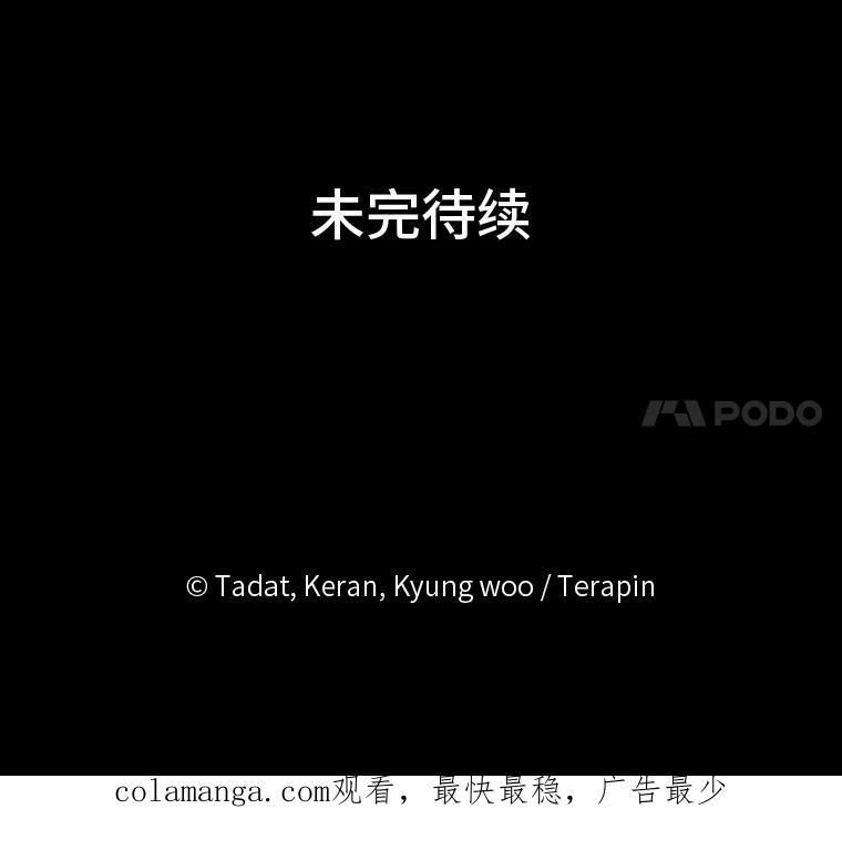 《幻像缉凶》5.疑点重重 第69页