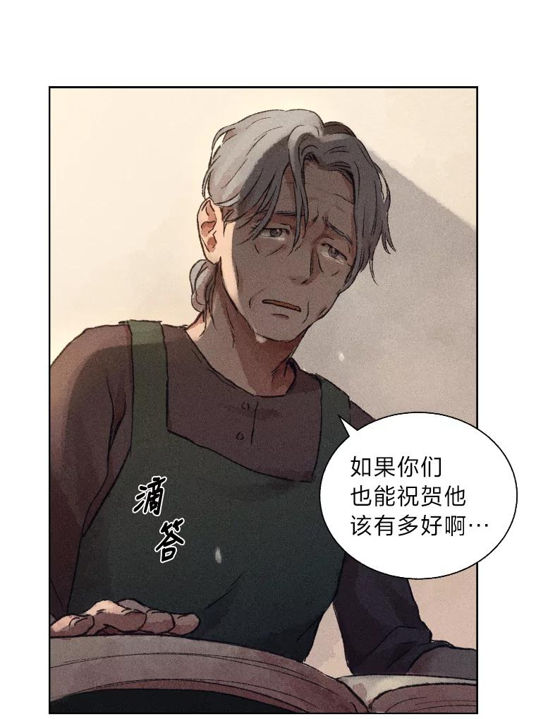《幻像缉凶》5.疑点重重 第14页