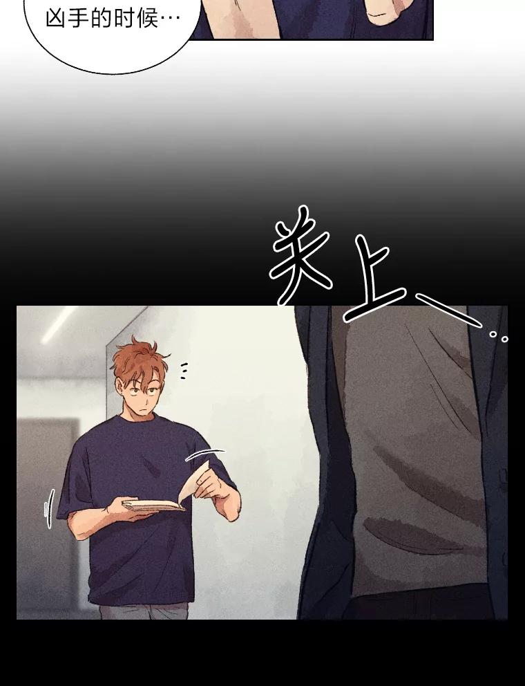《幻像缉凶》5.疑点重重 第63页