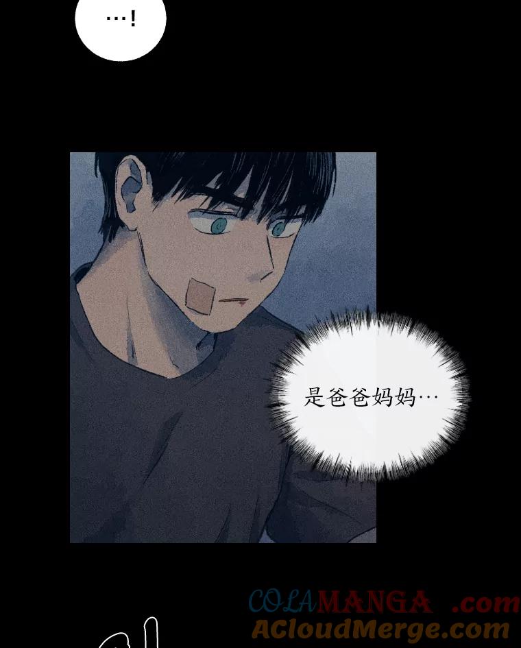 《幻像缉凶》5.疑点重重 第31页