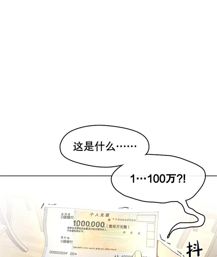 《黄泉餐厅》4.消失的孩子 第57页