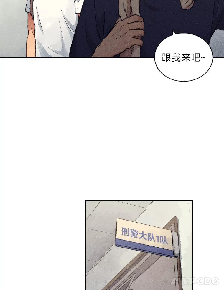 《幻像缉凶》5.疑点重重 第53页