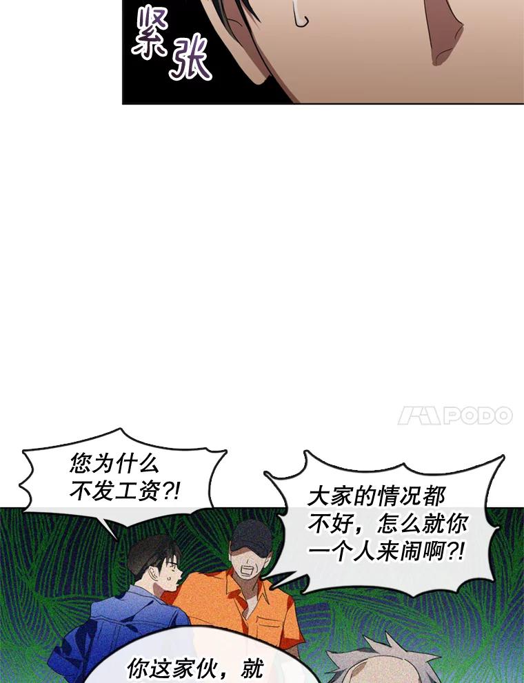 《黄泉餐厅》4.消失的孩子 第93页