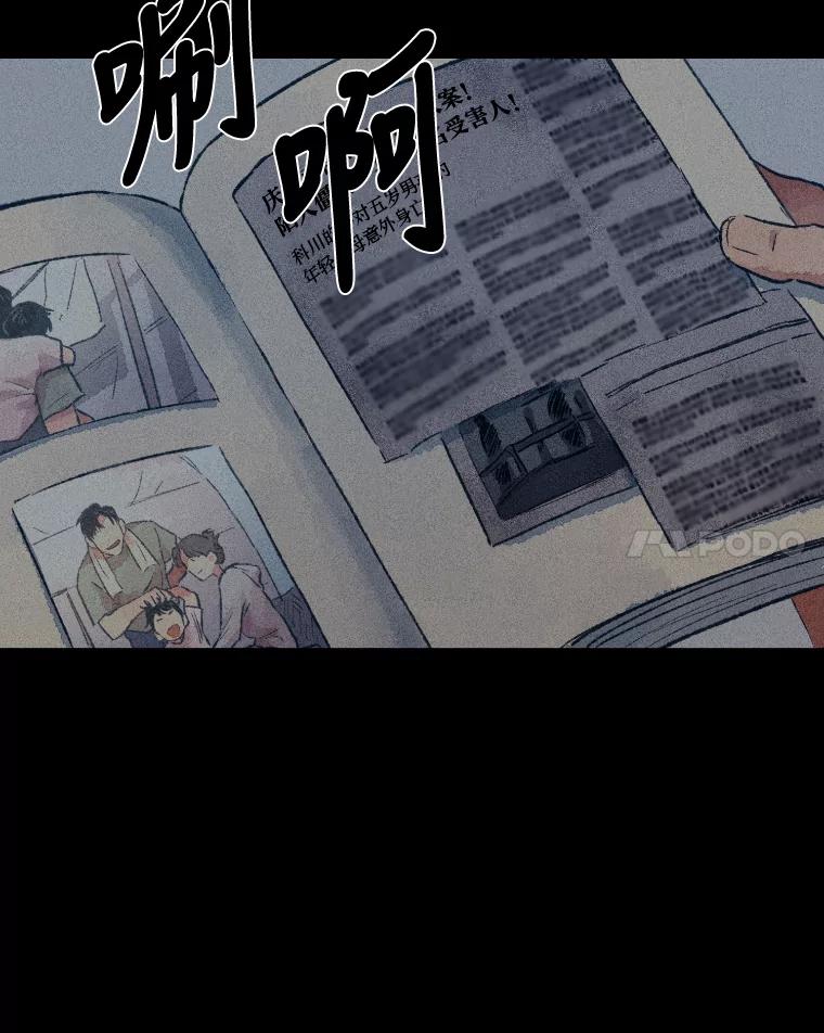 《幻像缉凶》5.疑点重重 第32页