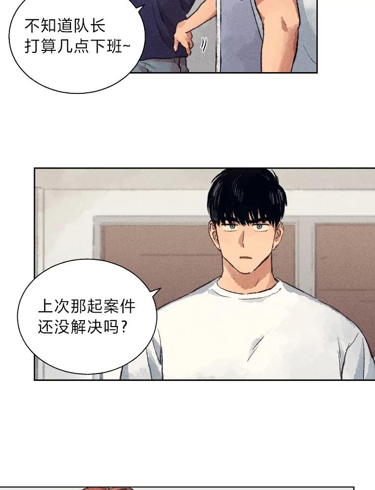 《幻像缉凶》5.疑点重重 第60页