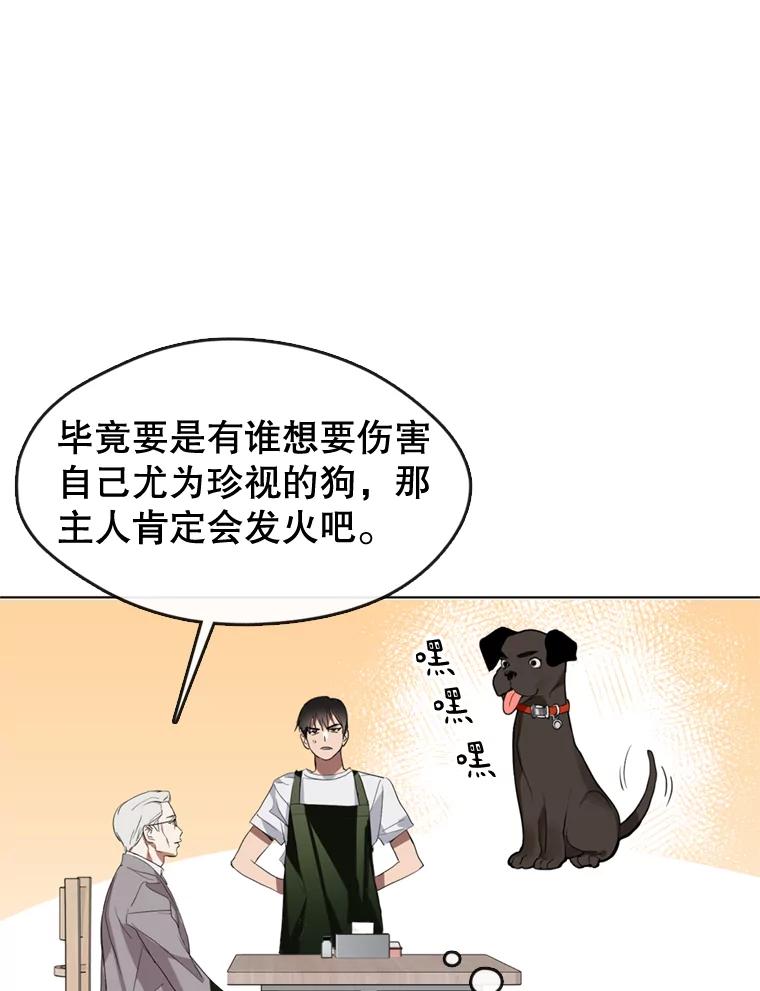 《黄泉餐厅》4.消失的孩子 第89页