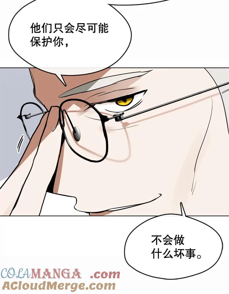 《黄泉餐厅》4.消失的孩子 第88页