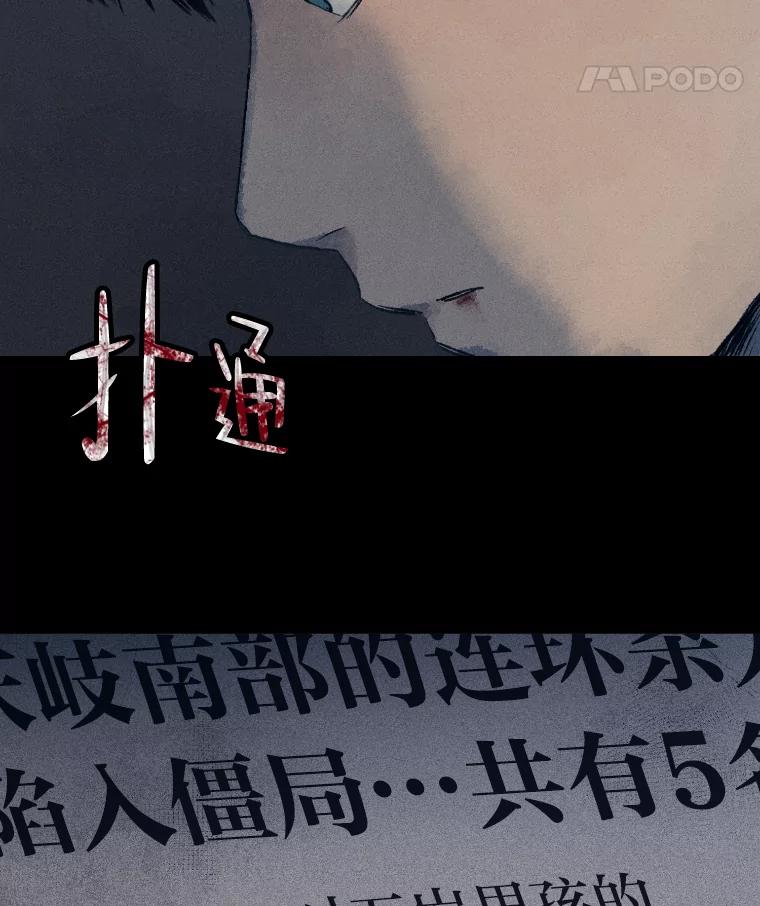 《幻像缉凶》5.疑点重重 第36页