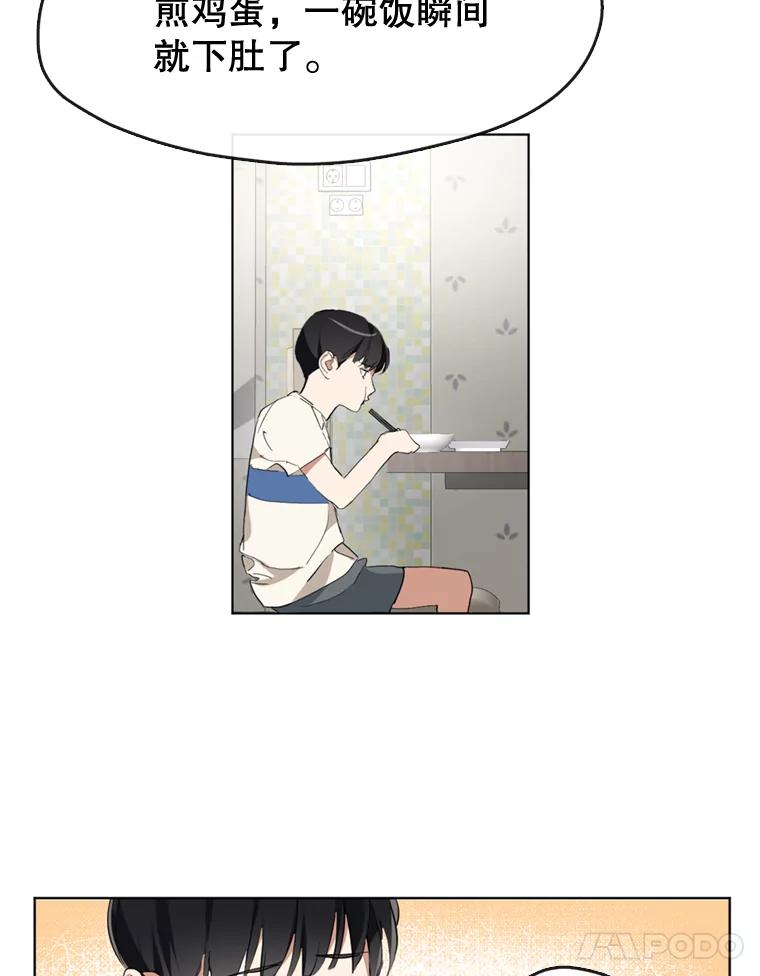 《黄泉餐厅》4.消失的孩子 第29页
