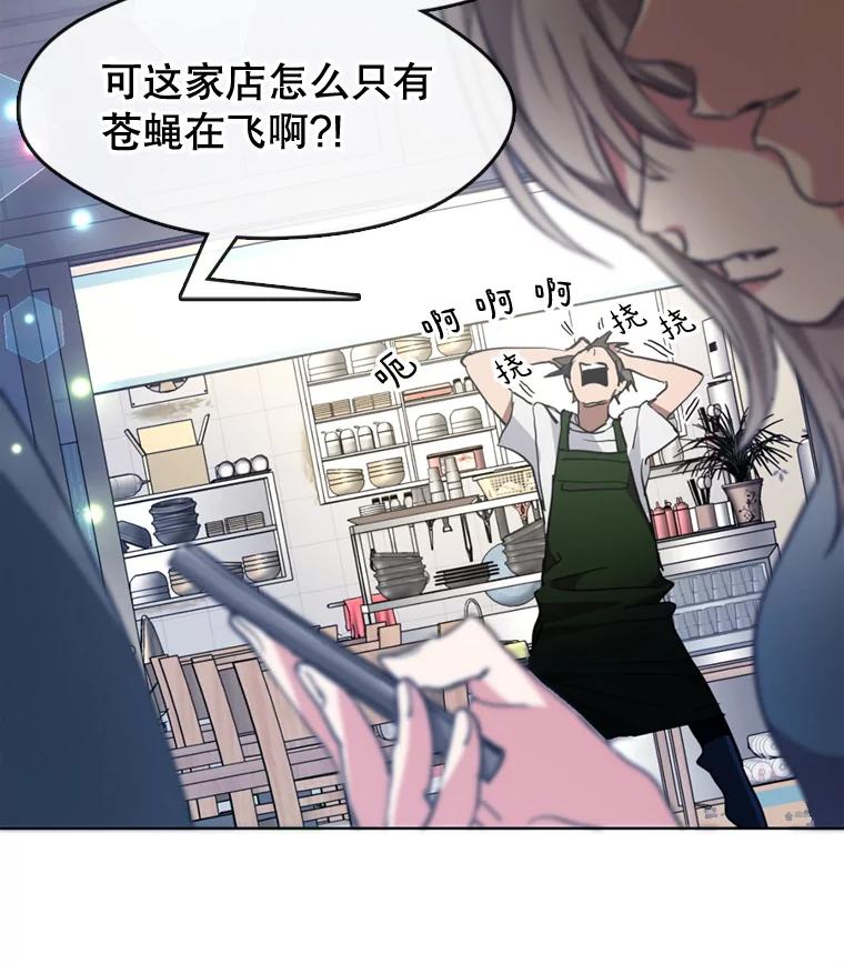《黄泉餐厅》4.消失的孩子 第6页