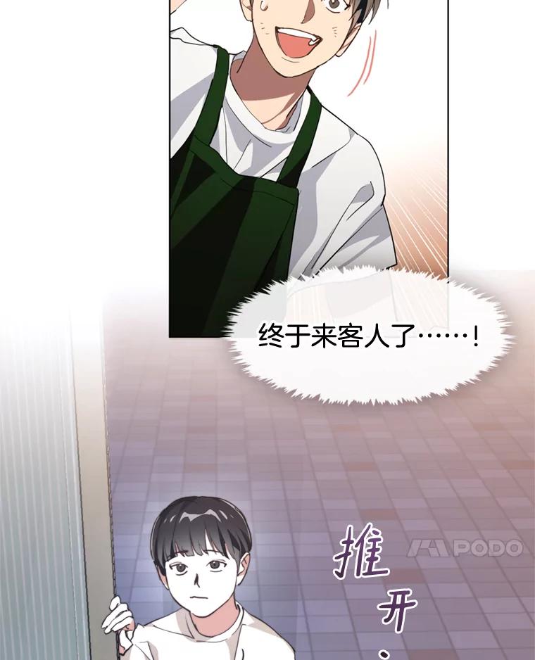 《黄泉餐厅》4.消失的孩子 第11页