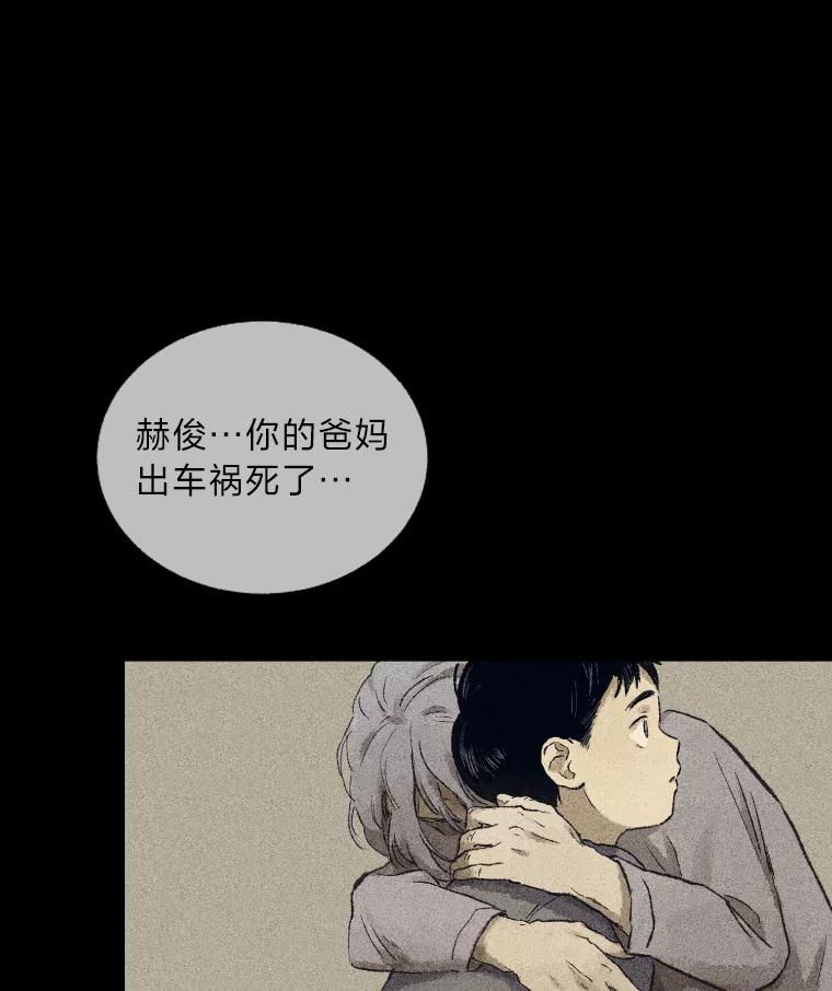 《幻像缉凶》5.疑点重重 第38页