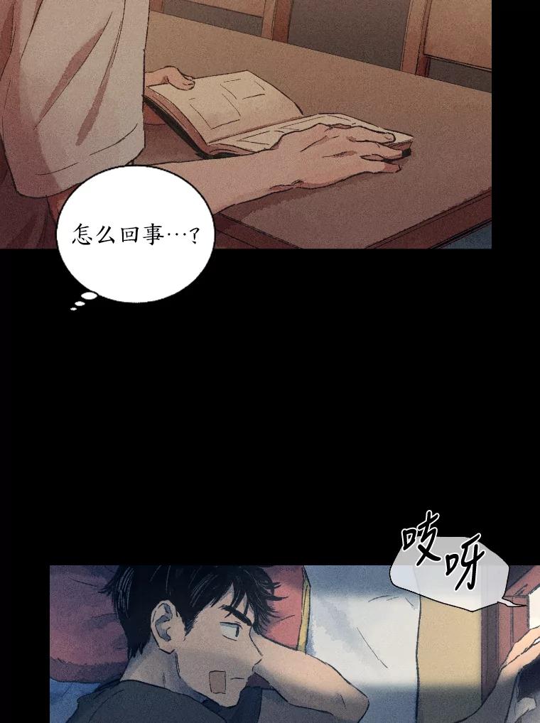 《幻像缉凶》5.疑点重重 第21页