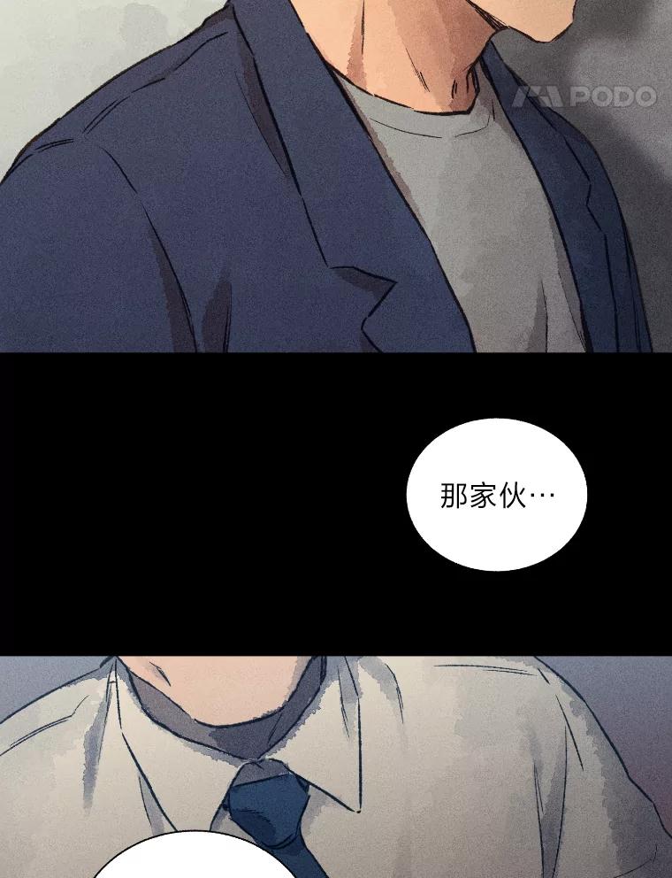 《幻像缉凶》5.疑点重重 第66页