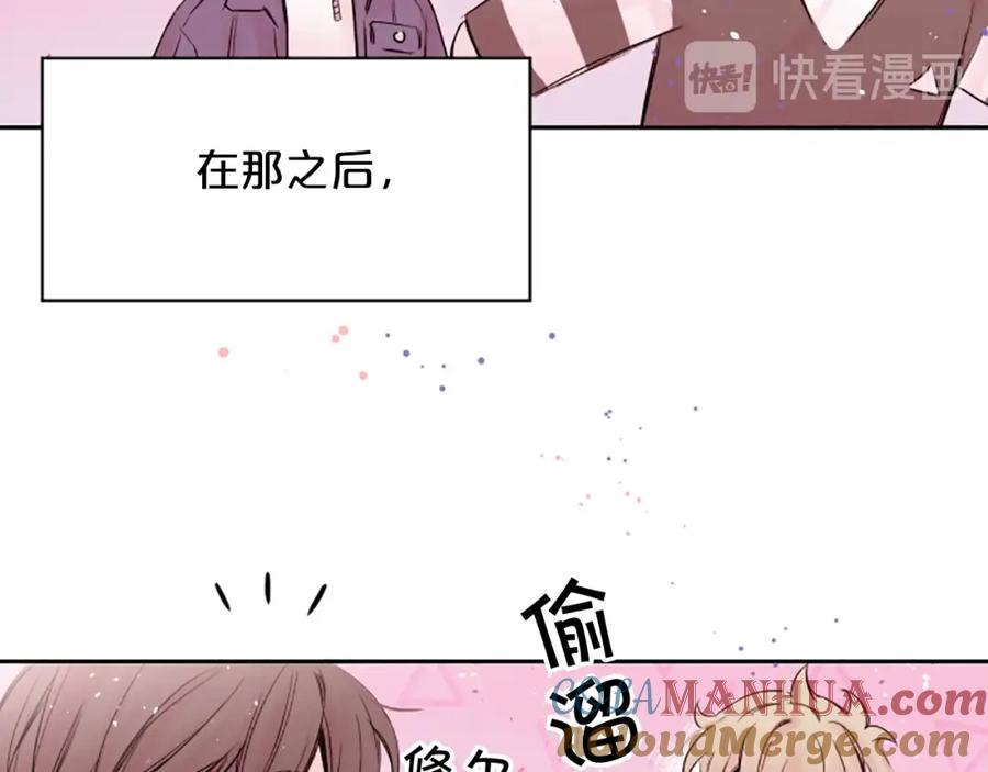 《别离我太近》第5话 别忘了你长得有多帅！ 第29页