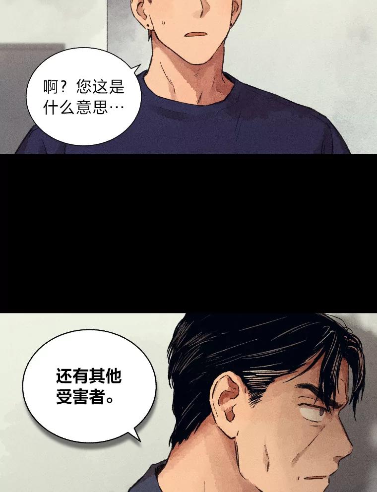 《幻像缉凶》5.疑点重重 第65页