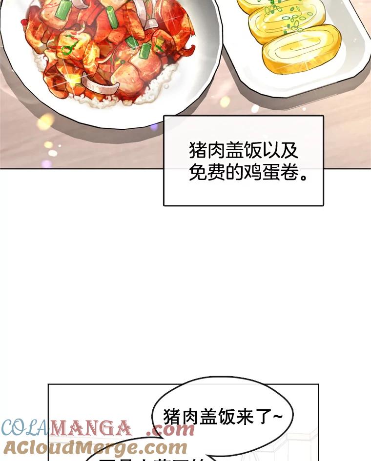 《黄泉餐厅》4.消失的孩子 第19页