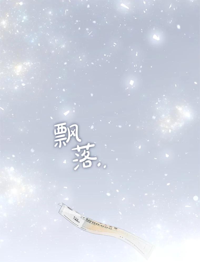 《黄泉餐厅》4.消失的孩子 第53页