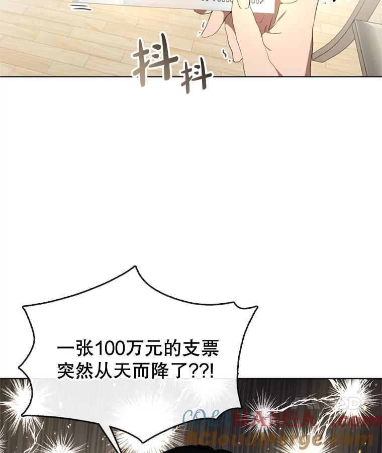 《黄泉餐厅》4.消失的孩子 第58页