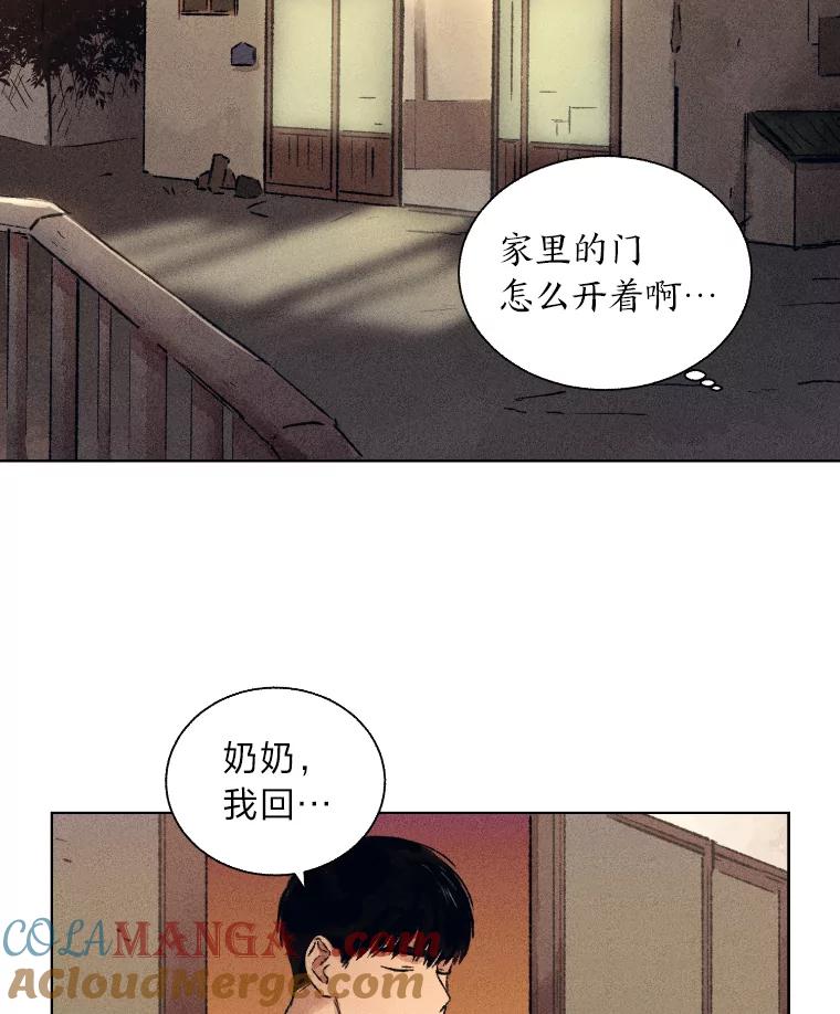 《幻像缉凶》5.疑点重重 第10页