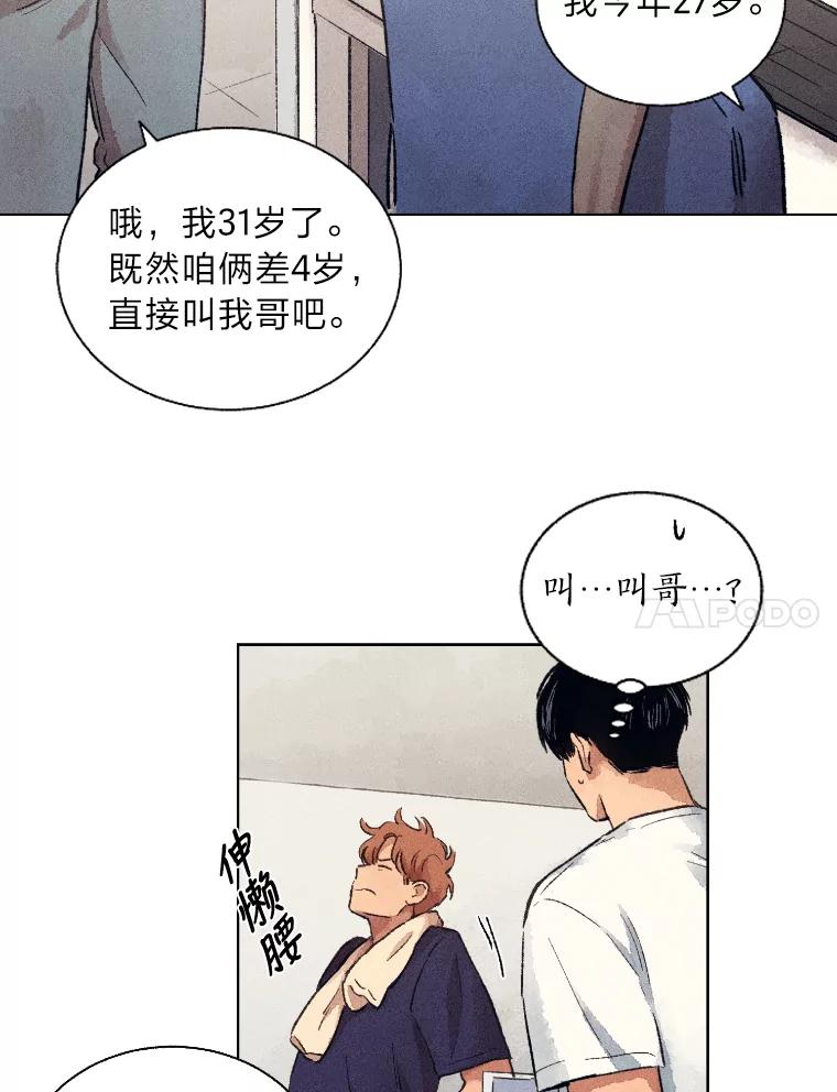 《幻像缉凶》5.疑点重重 第59页