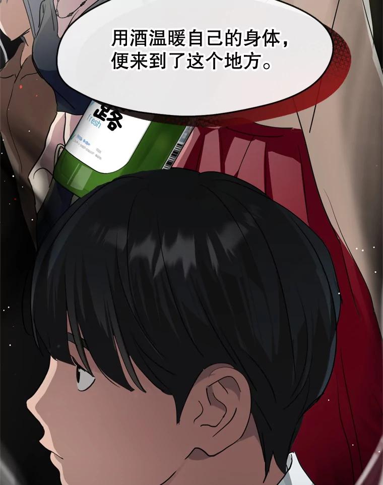 《黄泉餐厅》4.消失的孩子 第86页
