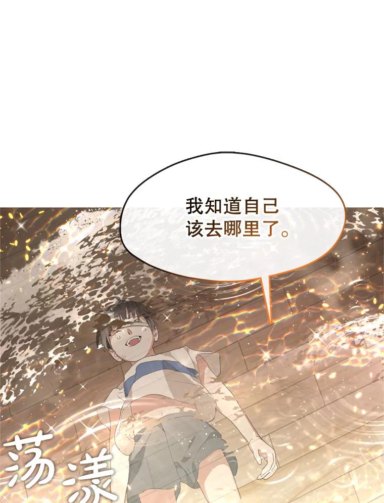《黄泉餐厅》4.消失的孩子 第47页