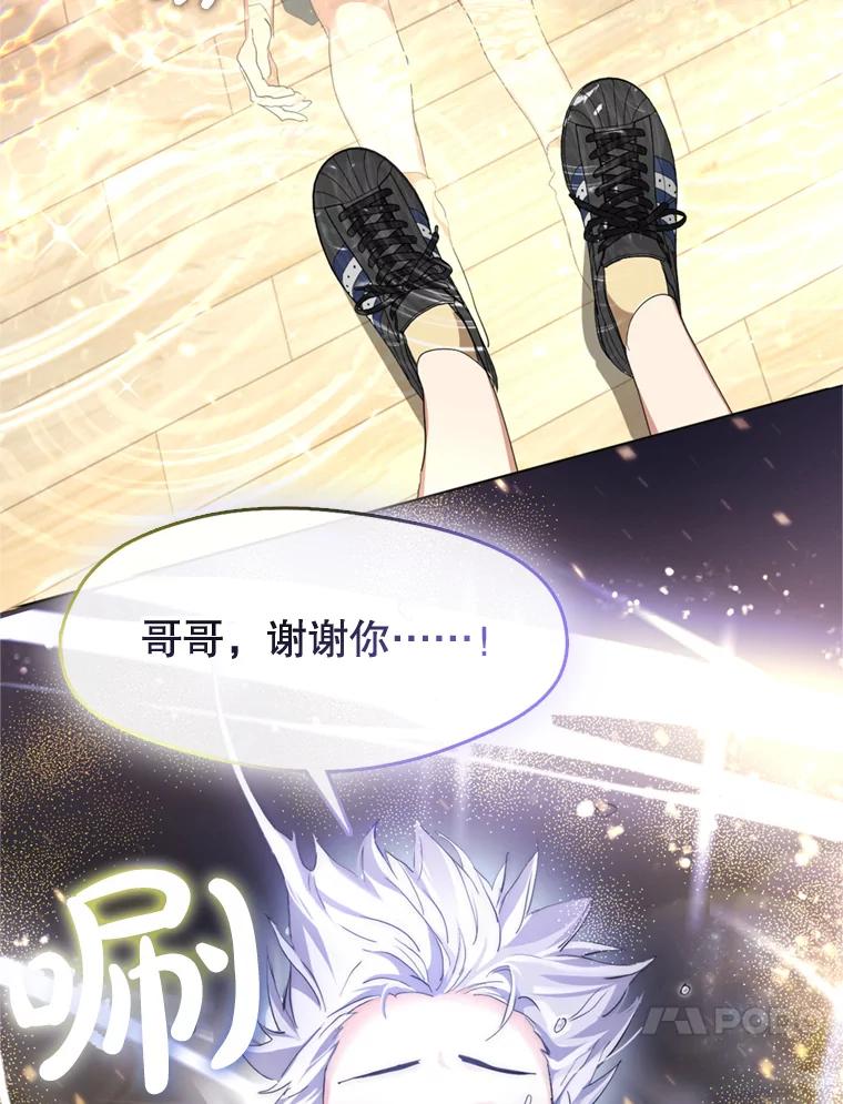 《黄泉餐厅》4.消失的孩子 第48页
