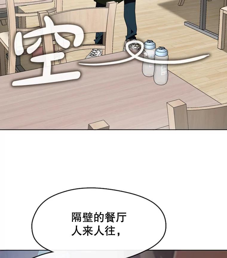 《黄泉餐厅》4.消失的孩子 第5页