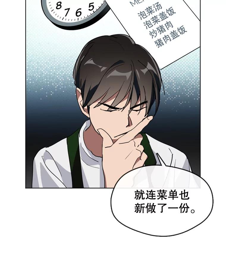 《黄泉餐厅》4.消失的孩子 第3页